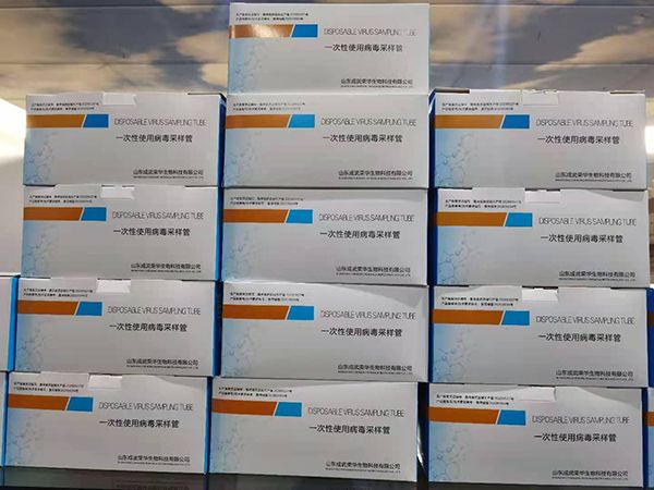 一步法免提取、直扩型病毒采样管